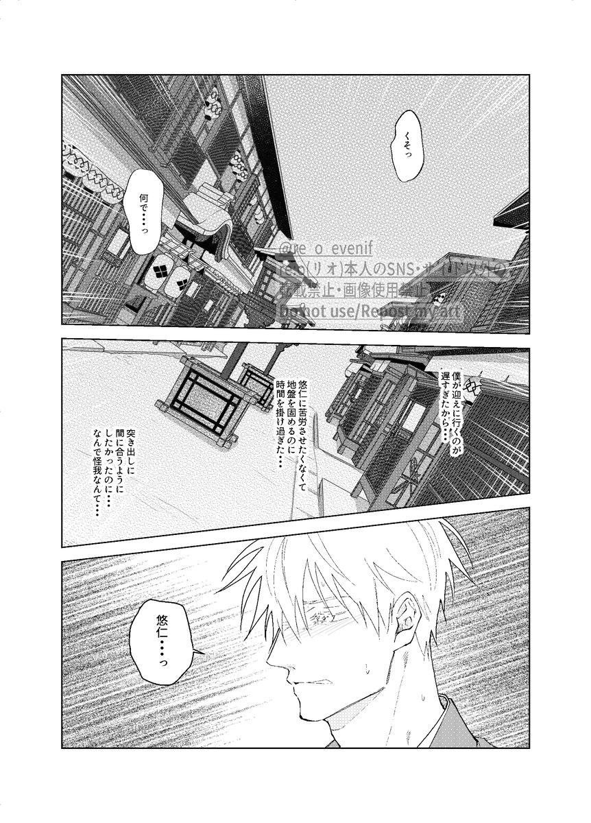 新刊進捗⑧-2(終)
「遊郭恋愛」
遊郭パロ。店番をしてたまたま出会った子に一目惚れした相手が遊郭で禿(かむろ)していた話。
※モブ表現がありますが添える程度 