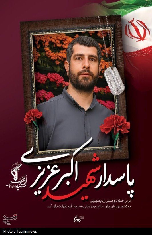 jannat_odhora's tweet photo. 🇮🇷🔴 ইরানের জা��জান প্রদেশে ইসরাইলি হামলায় বিপ্��বী গার্ড বাহিনীর তিন সদস্য শহীদ হয়েছে। তারা হলেন- হামিদ তোমারি, আকবর আজিজি এবং আমির খানি। 

#martyrs #Israeli_attack https://t.co/TVMXOK22Ac