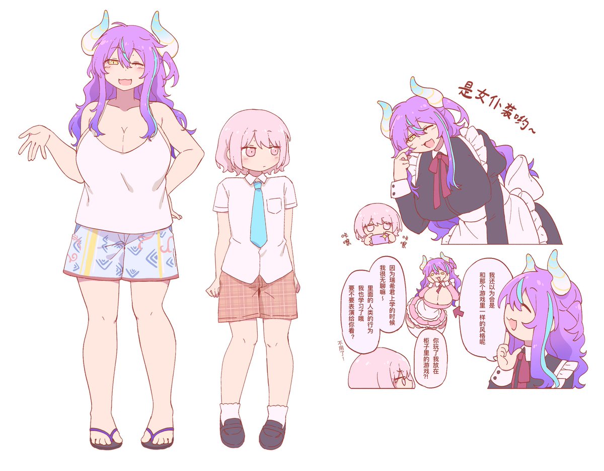 Aidai_N0die's tweet image. メイドラゴンparo