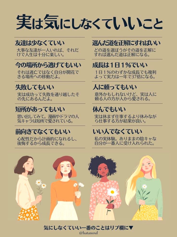悩みとは自己成長するための階段。ひとつずつ昇っていこう。