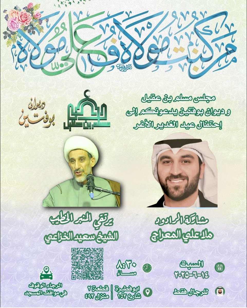 الليلة ان شاءالله 
عيد الولاية 💚 عيد الله الأكبر
#عيد_الغدير