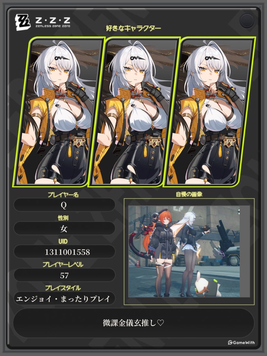 T4udteExwW52108's tweet image. 自己紹介カード
原神とスタレ無課金、ゼンゼロ微課金です!
よろしくお願いしますー!
#ゼンゼロ #ゼンゼロ自己紹介カード
#ゼンゼロ1周年