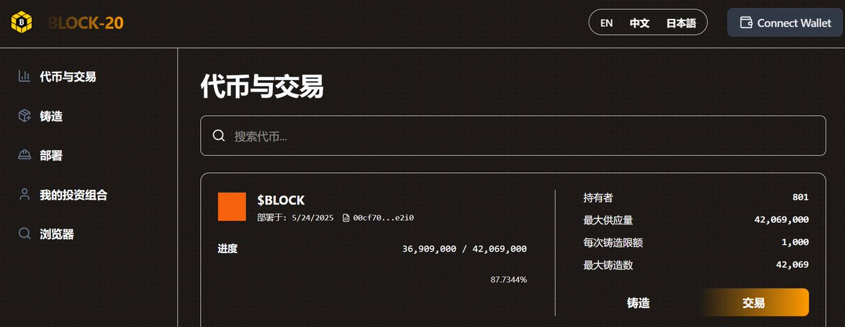 bitcoinunified's tweet photo. 🟪 The mint for $BLOCK has now reached 87.73% completion. | 关于 BLOCK-20 创世代币的状态更新:$BLOCK 的铸造进度现已达到 87.73%。
➡️ https://t.co/MXMRFLcIcc
#BLOCK20 #Bitcoin https://t.co/IFnUVBTXgc