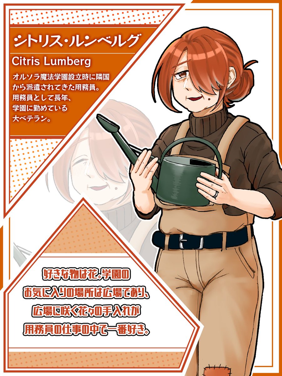 🪄新キャラクター紹介📷 

===============    
シトリス・ルンベルグ
===============

今週からは今夏公開予定の新作短編ノベルゲームから登場する新キャラたちの紹介をしていきます！
１人目はオルソラ魔法学園の用務員であるシトリス・ルンベルグです！

#C106 
#ノベルゲーム