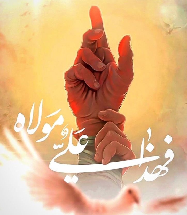 alphaembassy's tweet photo. Eid e Ghadeer Mubarak! https://t.co/2hs328CFAI