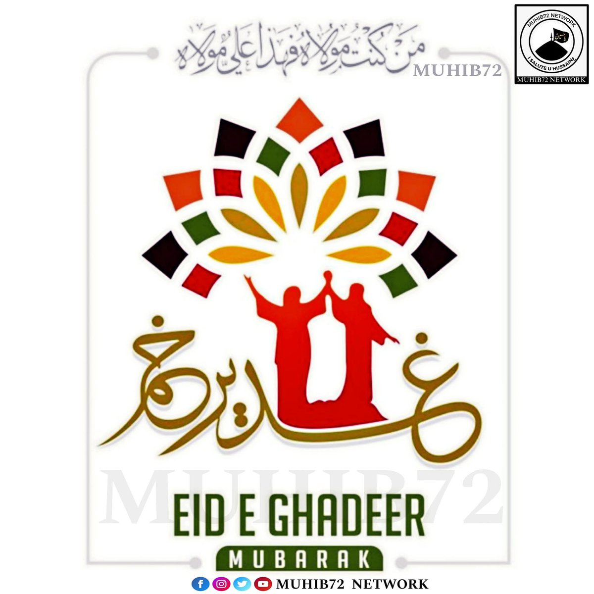 muhib72network's tweet photo. #EideGhadeer #Muhib72 #EidMubarak #Ghadeer https://t.co/0CXaOcuXSL