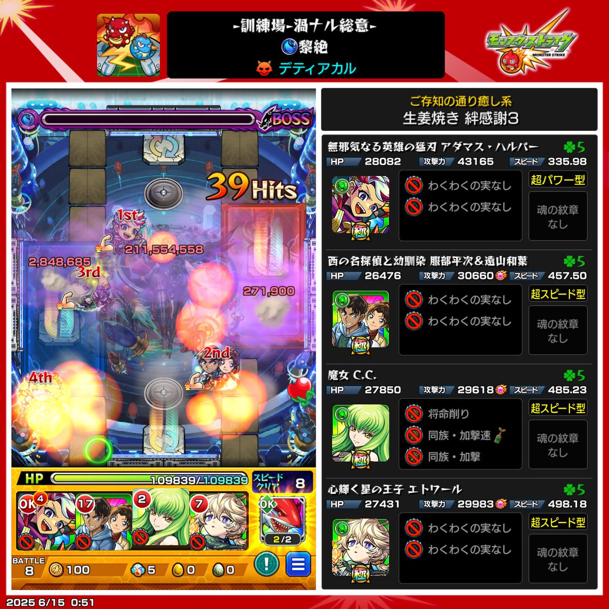 降臨中キャリーしてもらっててあまりに酷かったので訓練所にて練習(´・ω・｀)
安定して勝ちたい。。