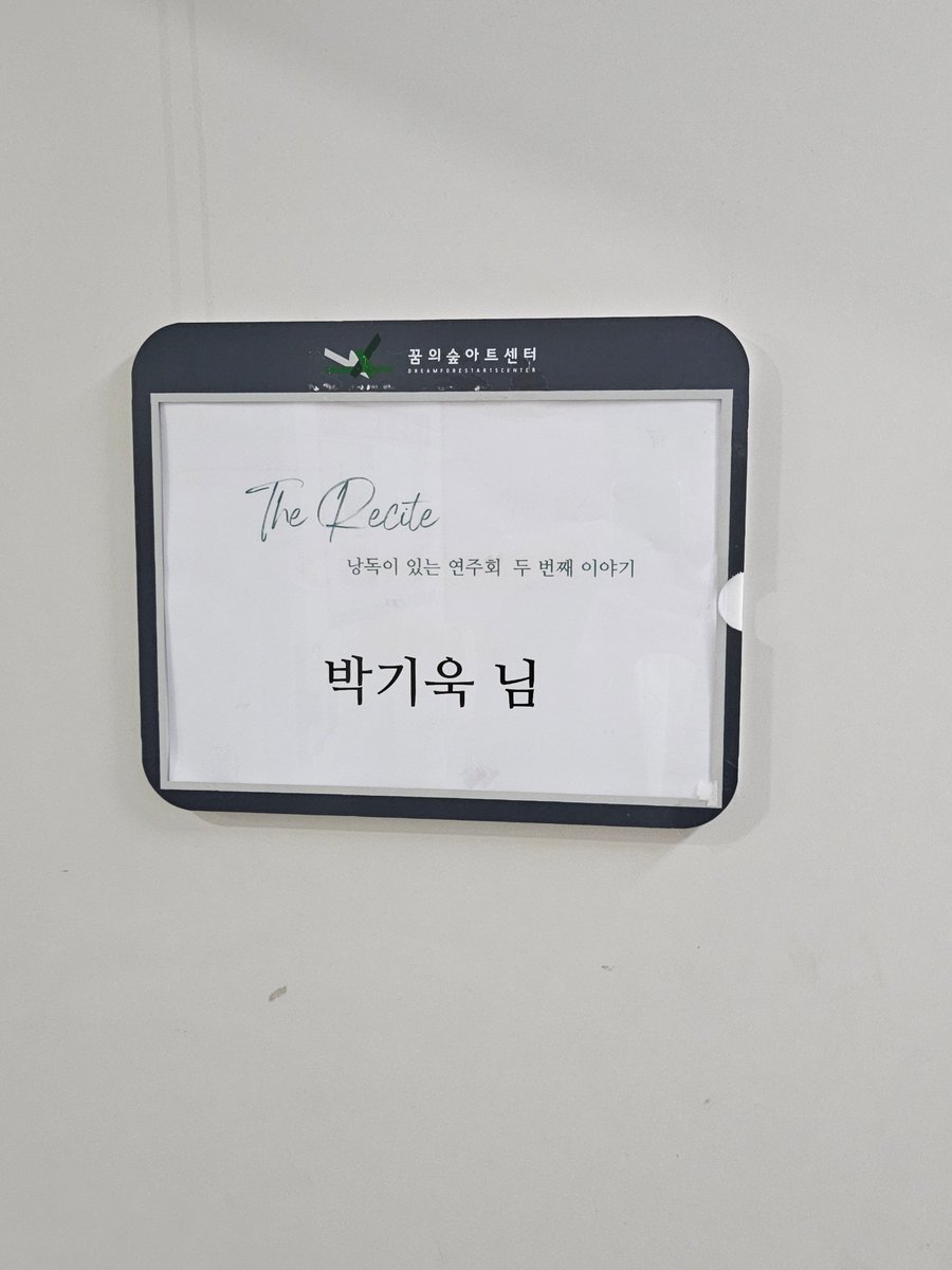kiwoook0302's tweet photo. 이번 공연을 준비하면서 새로운 걸 많이 느끼고 배우기도 하고, 저를 다시 바라보는 시간을 가지는 뜻깊은 시간이 되었습니다.

오늘 무더운 날씨에 낭독연주회를 보러 먼 걸음 해주신 분들께 다시 한 번 감사드리며, 오늘 와주신 분들 또한 저처럼 뜻깊은 시간이셨길 바랍니다 :)

#낭독이있는연주회 https://t.co/xAqu6xWG1u