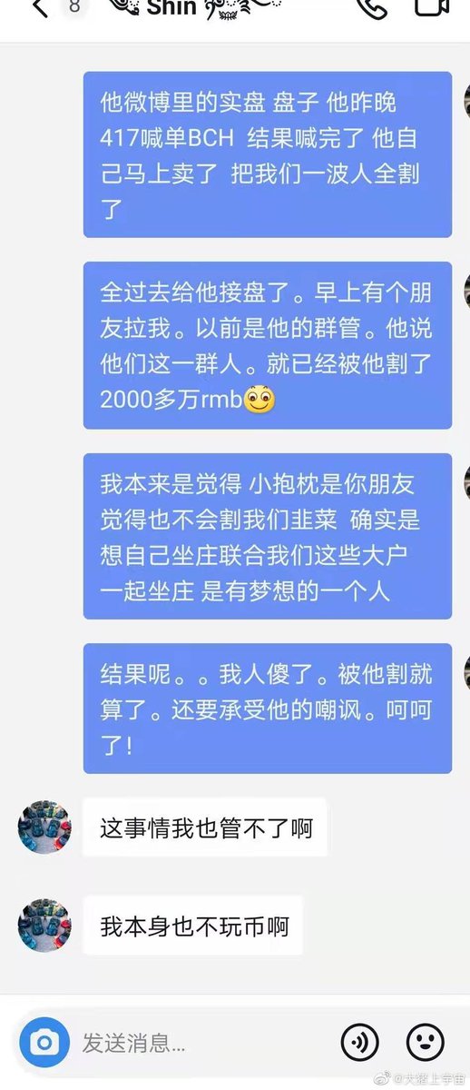 thunder6325's tweet photo. 21 年��李彦霖（小抱枕）诈骗。

Mike 大佬：我是李彦霖的老板，但是他诈骗，我不管。

23 年，Mike 大佬，坐在小抱枕的豪车里，炫富。

实际上，这俩货，只是AKA、汪东风 @sinofate 的马仔。

@liaoliaoz @Frank_ACF @BTCdayu @star_okx #京都 #大阪 #慶應 #北海道 #名古屋 #広島 #東京 @sandypeng https://t.co/gUL6peaZao