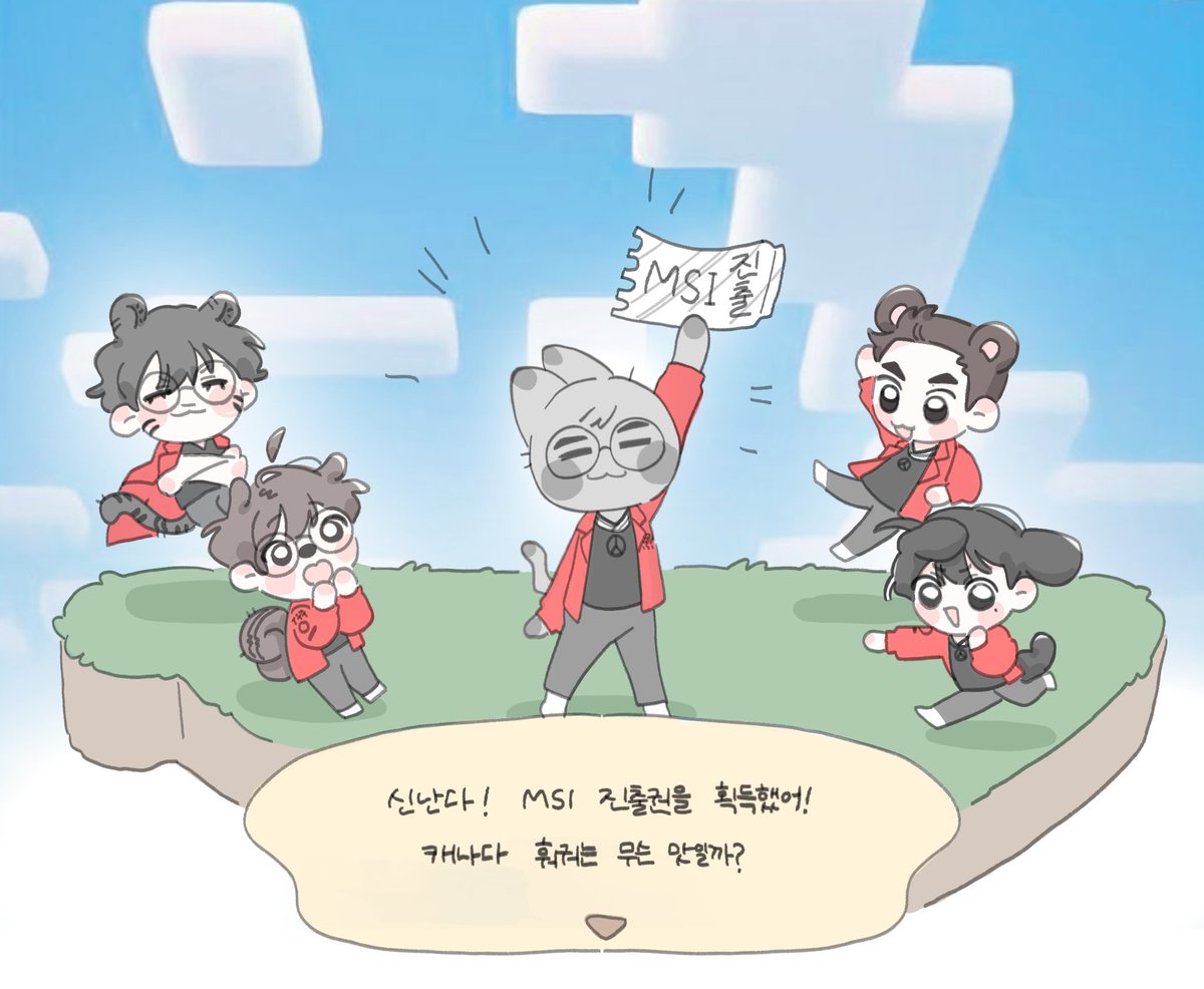 신난다! MSI 진출권을 획득했어!
캐나다 훠궈는 무슨 맛일까?
#T1WIN #Doran #Oner #Faker #Gumayusi #Keria