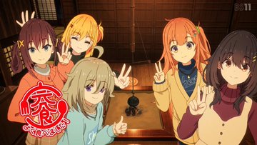 日々は過ぎれど飯うまし 第10話