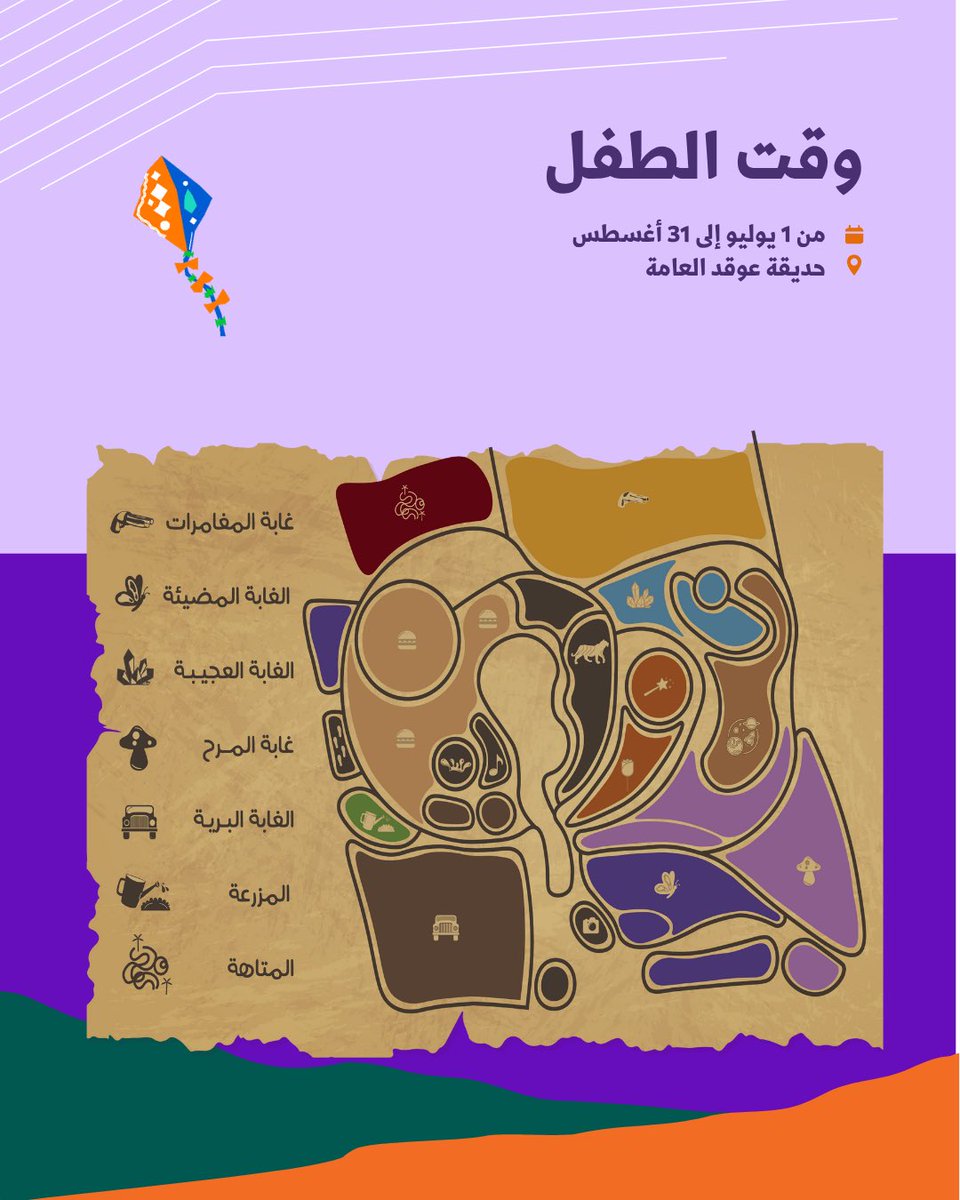 khareef_dhofar's tweet photo. تعرف أكثر؟ ننتظركم في فعاليات خريف ظفار 2025 

من 21 يونيو إلى 20 سبتمبر 

@Dhofar_Gov 
@DhofarMun 
@Dhofar_official 

#خريف_ظفار_2025 https://t.co/IyIY3NjuBi