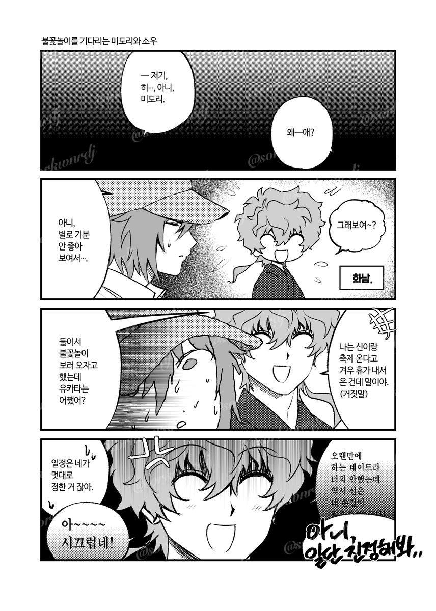 動物ときのこシリーズ PAPER THEATER / リスときのこ PT-264