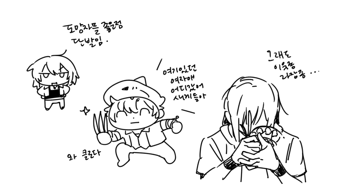 이웃좀 도망자들 잠뜰 라더