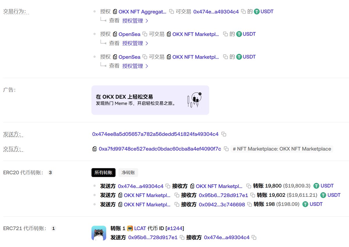 这个世界
并不缺技术 只是太缺骨气
那个男人
他又来了 迈着六亲不认的步伐
赚哥又销毁了三十张自由猫 NFT。

2025年6月6日、自由猫的地板价为18500U，销毁20张，总价值37万U。
2025年6月13日、自由猫的地板价为20100U，销毁10张，总价值20.1万U。
两次销毁共计30张自由猫NFT，总价值57.1万U。