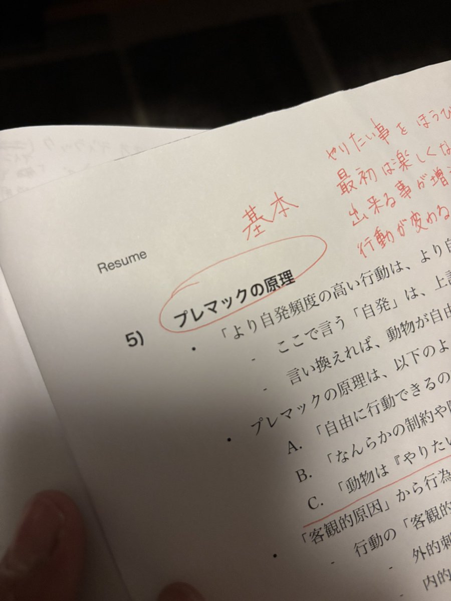 Toyonaka_dogs's tweet photo. 大学の勉強会！
🍀プレマックの原理
「生物は好きな行動するからそれを利用しようZE☆」

例えば
「宿題を終わらせたらおもちゃで遊んでええよ！」
すると宿題頑張るよね。
と使う。

犬のトレーニングに応用するのがレッスン！
最新の理論と経験であなたの愛犬が成長出来ます。

#OPDES #行動学 #犬 https://t.co/jYibNLYLiY