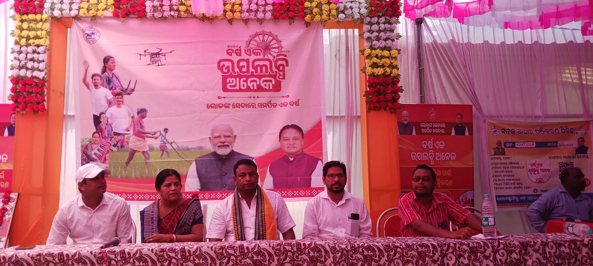 Dhankauda Block Office tweet media