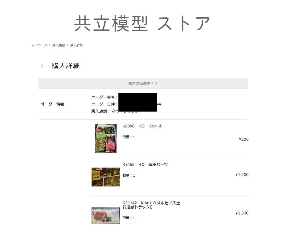 suzust's tweet photo. 共立工芸でセールが行われているとTLに流れてきたので、お酒を飲みながらポチポチしていたら2万円超えてました💦💦
さて、いつ届くかなぁ～ https://t.co/yTfj4ulJsj