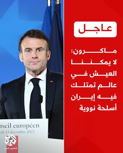 sharmin_99's tweet image. عنتر ع الشعوب برغوت عن مرته
#Macron #politicalsatire #politicalhumor #politicalmemes #politics #political #worldpolitics #politicsnews #viral
#trending #memes #dankmemes