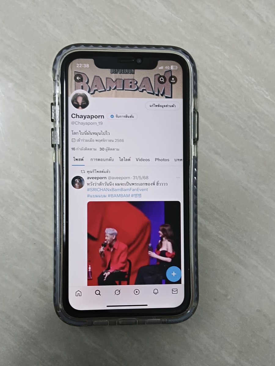 เมนุเอ้ล tweet media