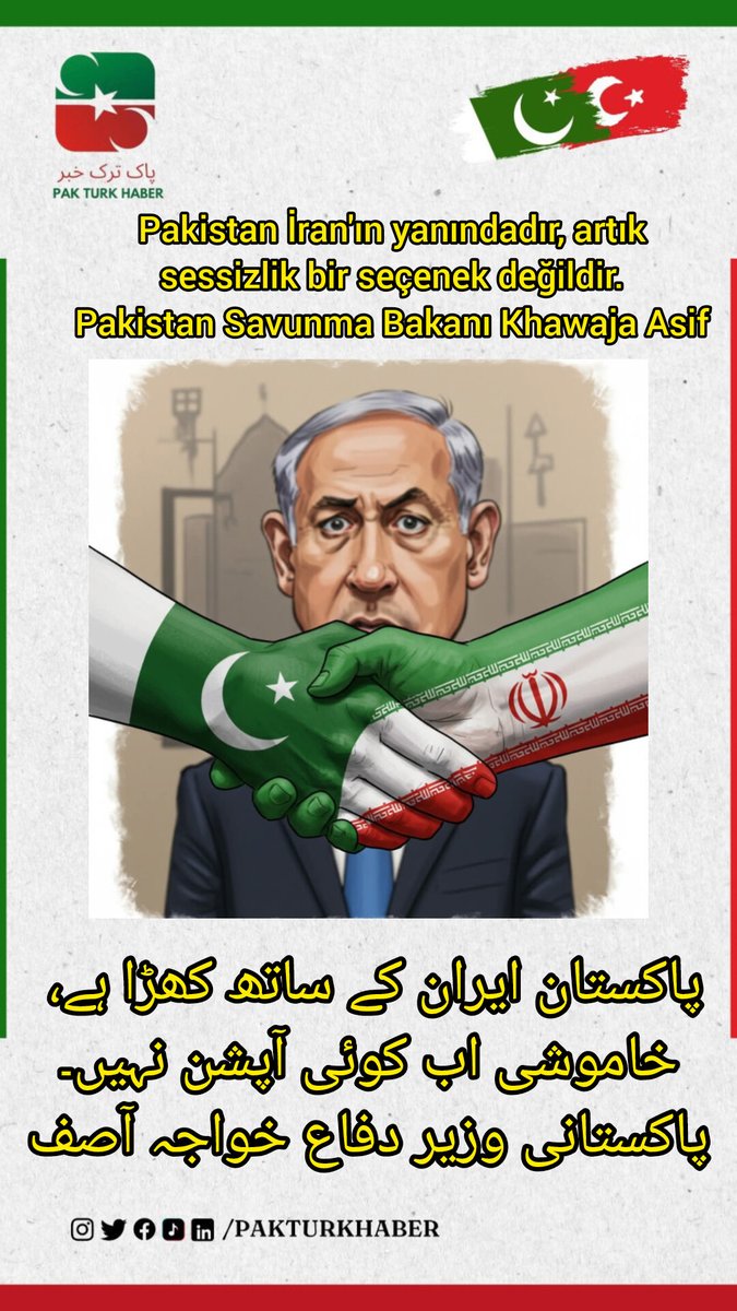 PakTurkHaber's tweet image. "اسرائیل یمن، ایران اور فلسطین کو نشانہ بنا رہا ہے۔ اگر عالم اسلام اب متحد نہ ہوا تو ہم سب کو ایک جیسے انجام کا سامنا کرنا پڑے گا۔ پاکستان ایران کے ساتھ کھڑا ہے۔ خاموشی اب کوئی آپشن نہیں ہے۔" پاکستانی وزیر دفاع خواجہ آصف
.
#StandWithIran
#PakistanIranUnity
#SilenceIsNotAnOption