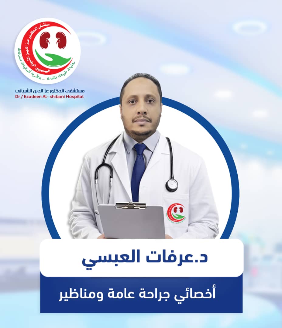 مستشفى الدكتور عز الدين الشيباني (@ezhospital1) on Twitter photo 