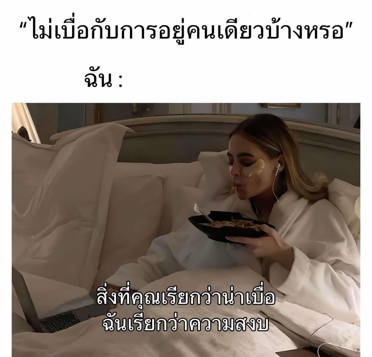 อันนี้โคตรจริงงงง 1,000,000%