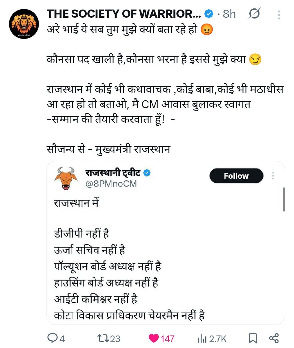 Warriorsclub_X's tweet photo. देख लो राजस्थान वालों. ,,आ�� दिन मै ही बोला था ना,,,,,,,

मै मुख्यमंत्री जी की रग-रग से वाकिफ हूँ!!

#राजस्थान_का_दुर्भाग्य_भजनालाल https://t.co/S0RuvoInlF