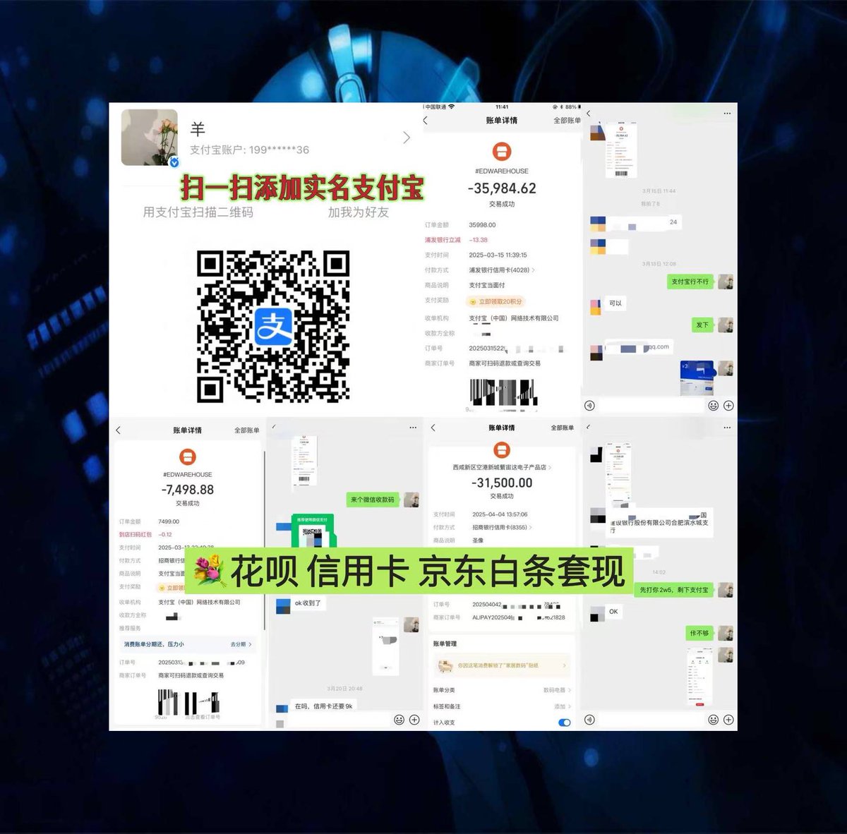 如何取现淘宝花呗提现信用卡分期额度花呗信用购wJ (@NinaMiller62437) / Posts / X