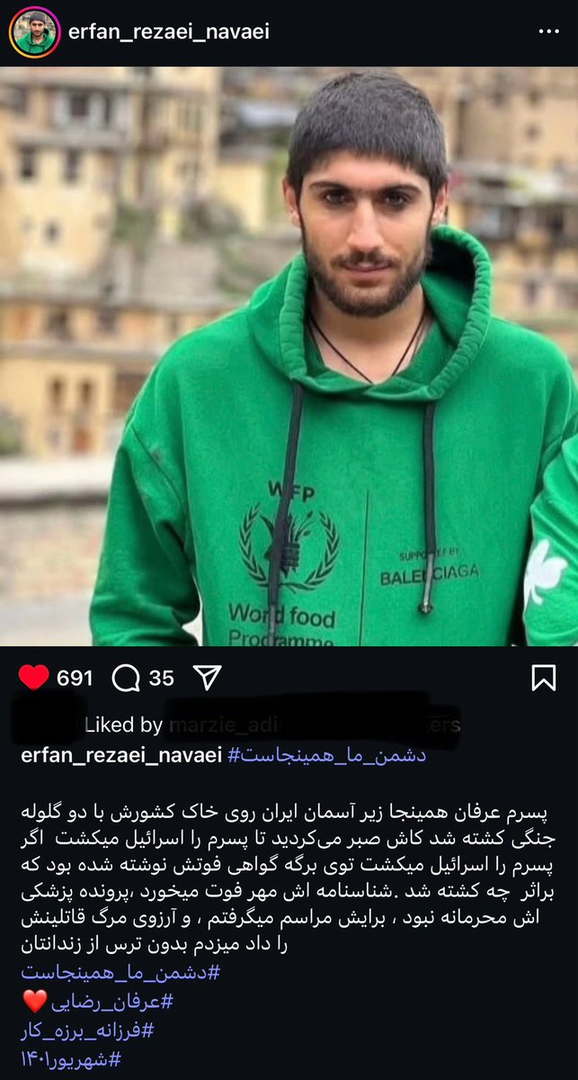 از اینستاگرام مادر عرفان رضایی #دشمن_ما_همینجاست