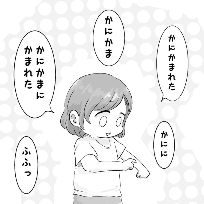 言葉遊びを楽しむ5歳
#育児絵日記 

https://t.co/LGahymcuNQ 