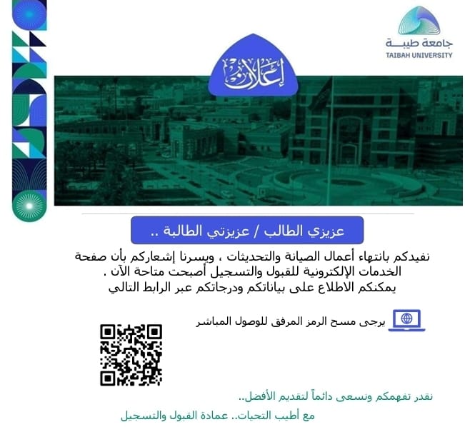 TaibahUdar's tweet photo. إعـــلان |📃
إتاحة صفحة الخدمات الإلكترونية للقبول والتسجيل .

#جامعة_طيبة https://t.co/vMuWBJRWLx