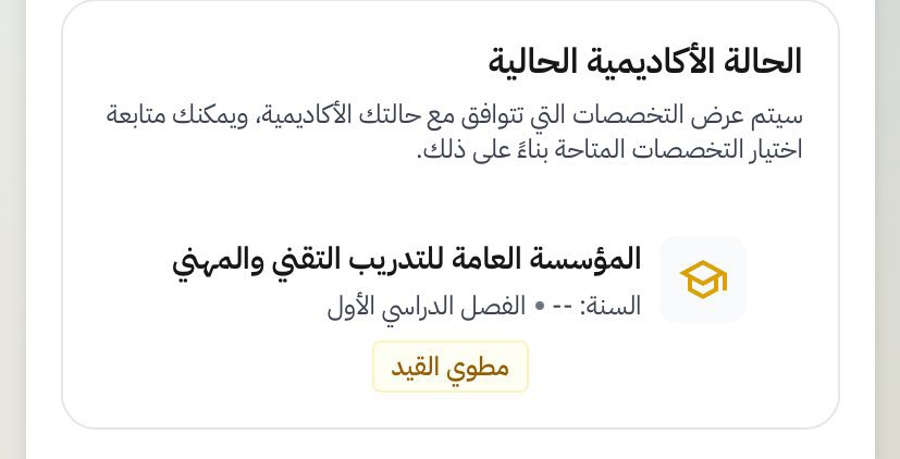 عـٱبر الكلية التقنية💻 tweet media