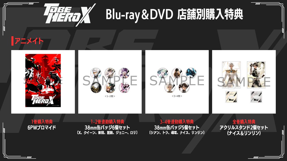 ◤￣￣￣￣￣￣￣￣ Blu-ray&DVD 店舗購入特典解禁 ______