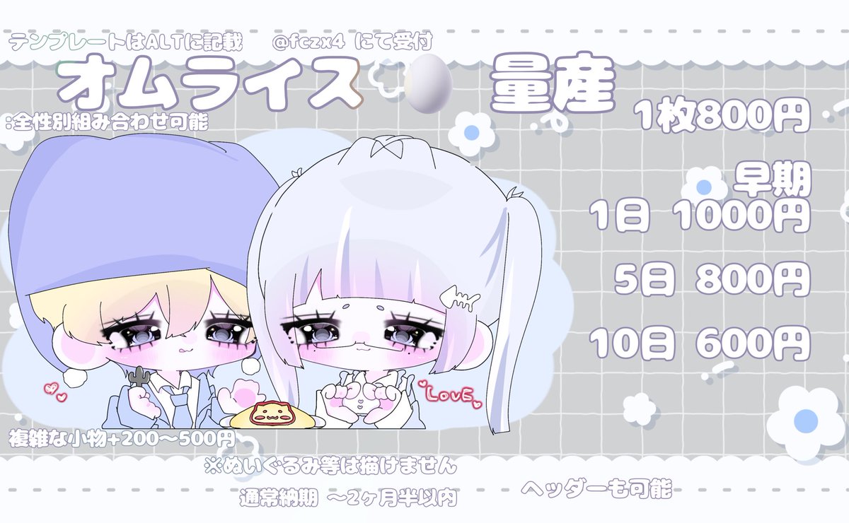 ホメもち 依頼〇 tweet media