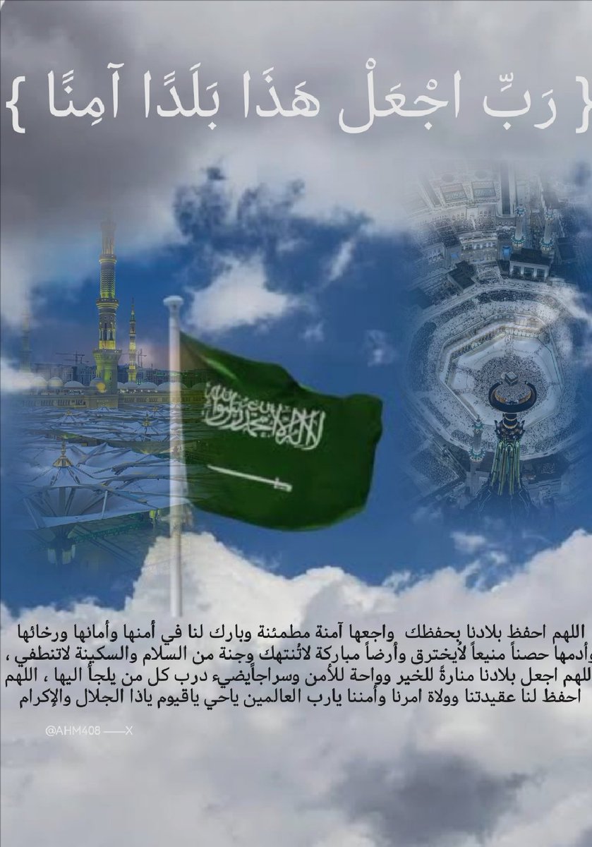 ابو طارق العلوي 🇸🇦🇸🇦 tweet media