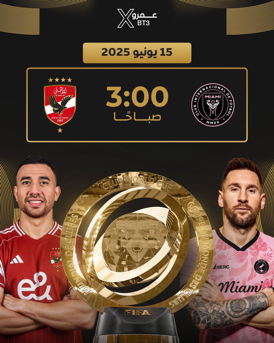 اكتب شيء سيحدث بنسبة 100% في مباراة الافتتاح!!!!!!