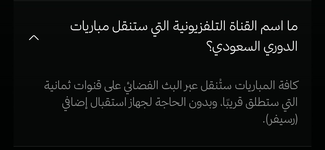 🚨 لن تحتاج لشراء رسيفر جديد لمتابعة البطولات السعودية الموسم القادم عبر قناة ثمانية 📺 

يمكنك تشغيل قنوات ثمانية على أي رسيفر 👏