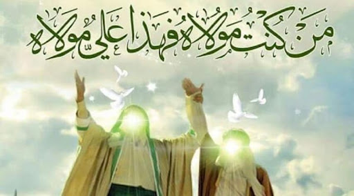 الاحد 15 حزيران 18 ذي الحجة 🌹
بمناسبة عيد الغدير الأغر كل عام وأنتم بألف خير ببركة الصلاة على محمد وال محمد صلوات علوية حيدرية
اللهم صل على محمد وال محمد🌹
صباح الخير كل عام وغديركم أنقى🌹