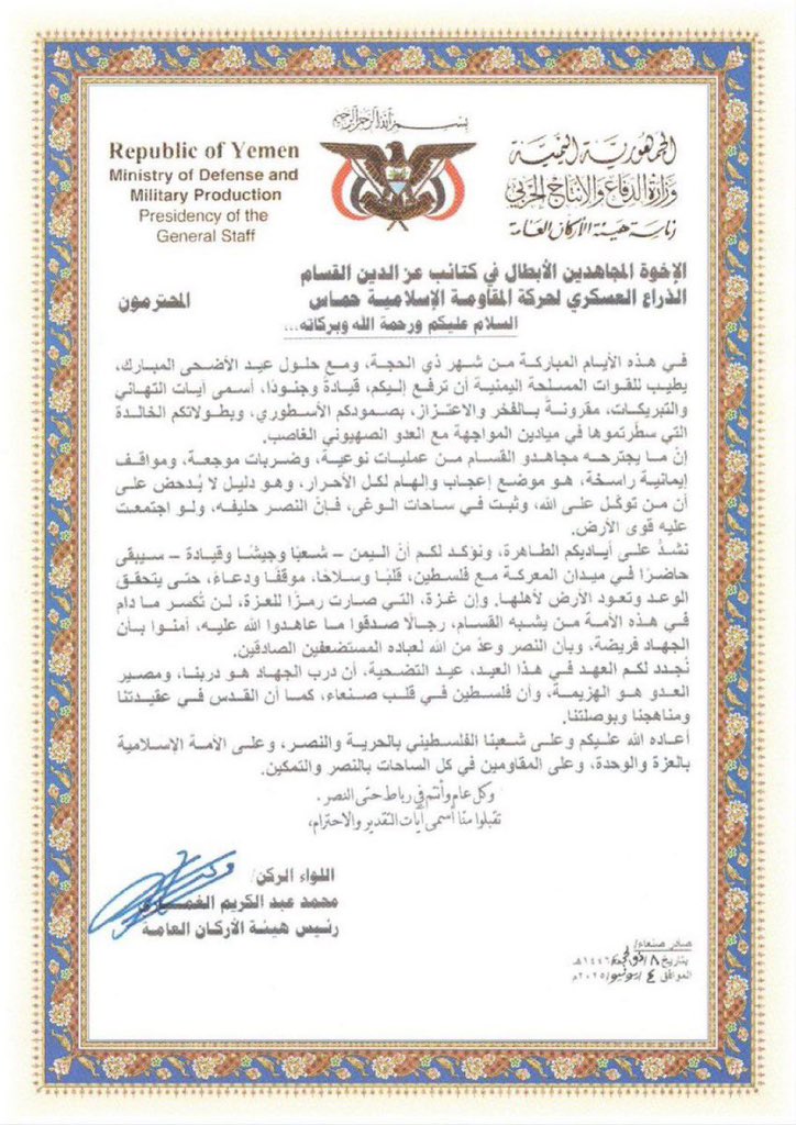 هذا ما أغاض الصهاين.ة وأستفزهم
لهذا إدعوا كذبًا وزورًا باغتياله
ولإن اللقب مغطى عليه بالتوقيع
قالوا محمد العمري
😂😂😂😂🤣🤣
قصف أعماركم ..
الإغتيال الحقيقي بحيفا