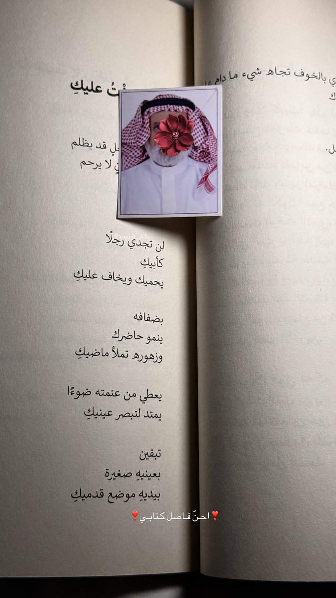 ohoud_q1's tweet photo. الأباء أعمدة البنات في كُل حين🫂♥️
#يوم_الاب_العالمي https://t.co/8LNzGCmJez