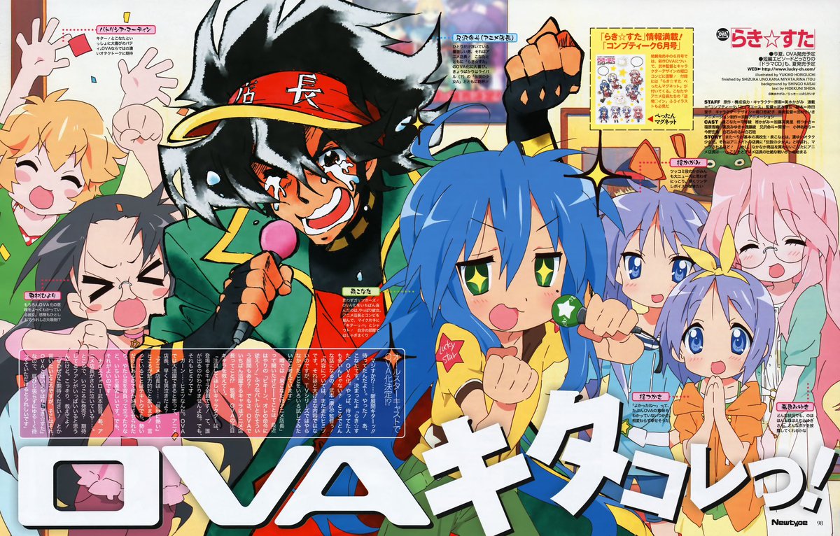 K0nataPosting's tweet image. OVA #luckystar