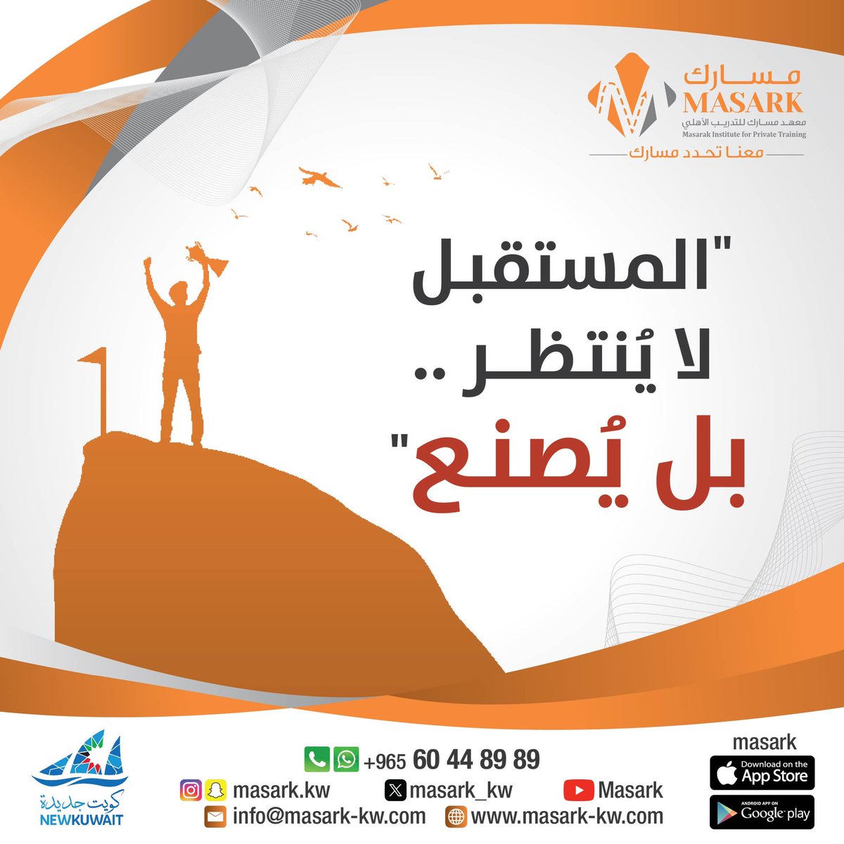 #مسارك #دورات #تدريب