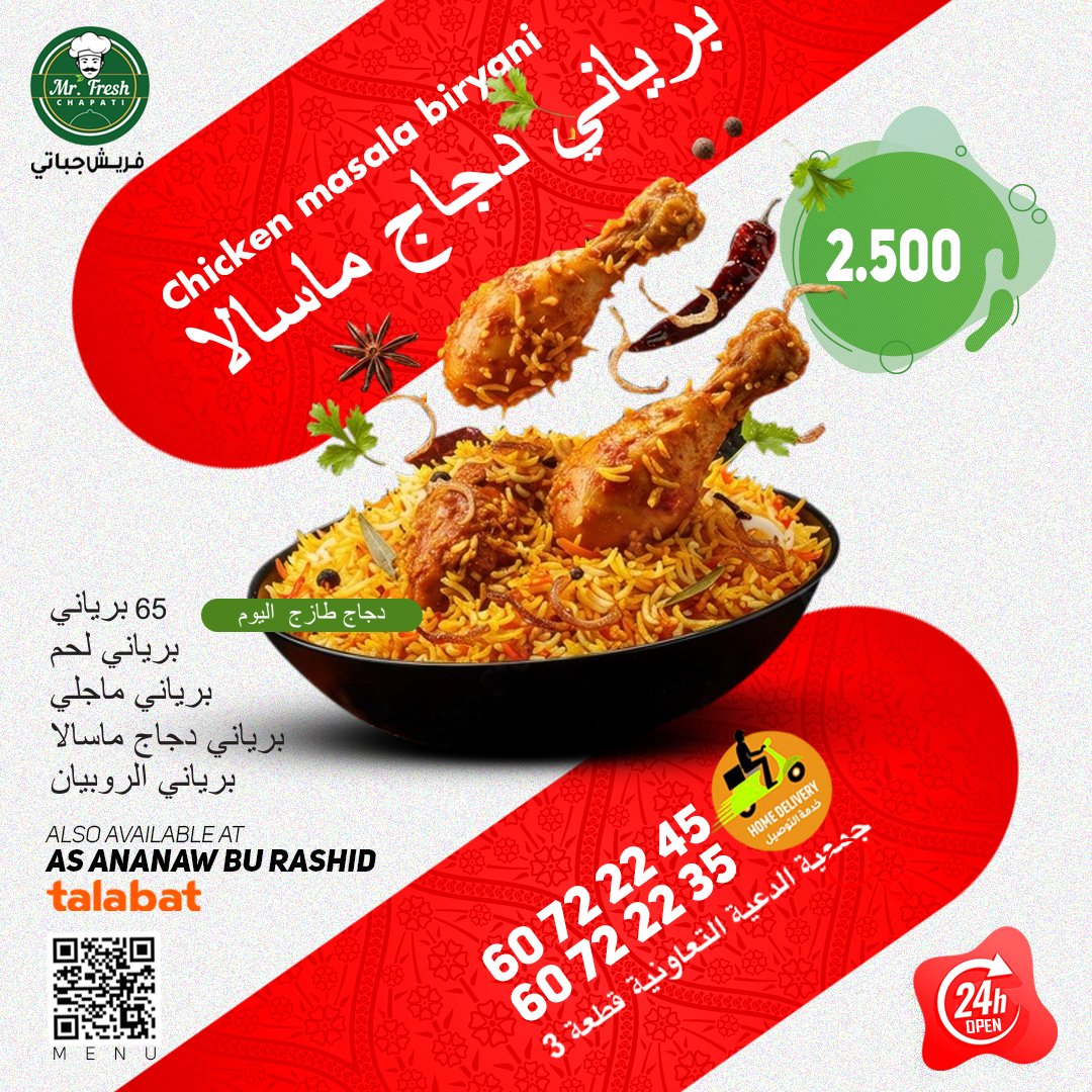 MrFreshChapati's tweet photo. Spice up your day with our Chicken Masala Biryani🍗🔥

🛵 Fast Home Delivery | 🕒 Open 24/7
📞 60 72 22 45 | 60 72 22 35

#ChickenMasalaBiryani #ArabicBiryani #BiryaniLovers #FoodieFav #Talabat #QatarFoodies #24x7Food #DeliciousEveryday https://t.co/gfe7NFMtVf