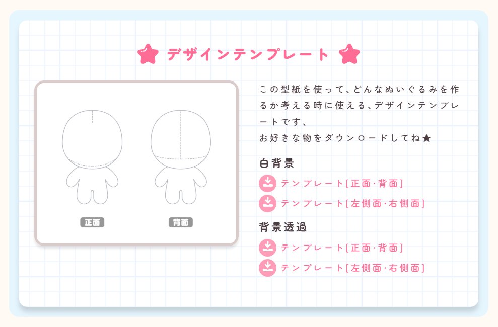 "女子中学生"ぬいものアイドル たきゅーと★とってもかわいい tweet media