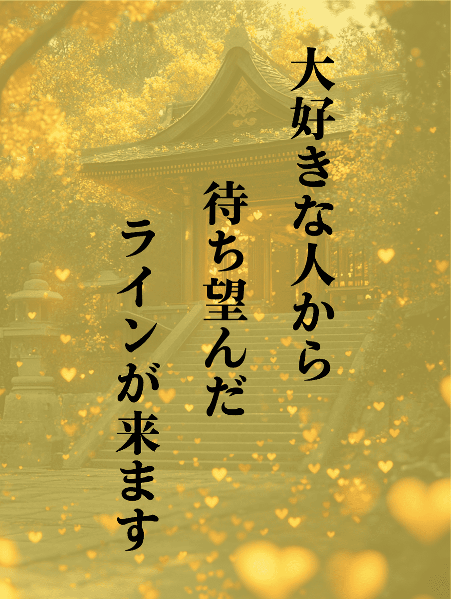 ダイ|恋愛成就の精霊 tweet media