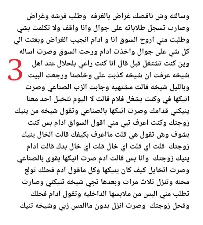 شيخه وزوجها ذيب. 1/2/3