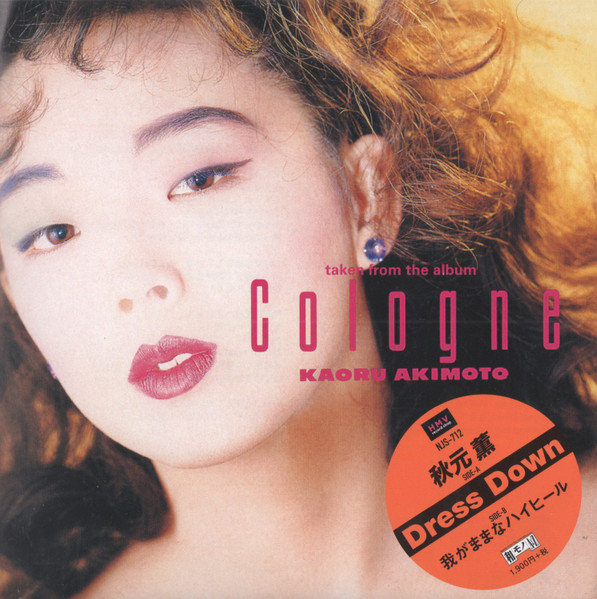 Deeper80s (@deeper80s) on Twitter photo #NowPlaying on Deeper80s - Show No. 284
#MadWaspRadio #Deeper80s
Artist: Kaoru Akimoto
Song: Wagamama na High Heels
Format: Japan 7" b-side
Released: 1986
<a href="/MadWaspRadioMWR/">MadWaspRadioMWR</a> - The very best in advert free music, accept no substitutes!! #NowPlaying on Deeper80s - Show No. 284
#MadWaspRadio #Deeper80s
Artist: Kaoru Akimoto
Song: Wagamama na High Heels
Format: Japan 7" b-side
Released: 1986
<a href="/MadWaspRadioMWR/">MadWaspRadioMWR</a> - The very best in advert free music, accept no substitutes!!
