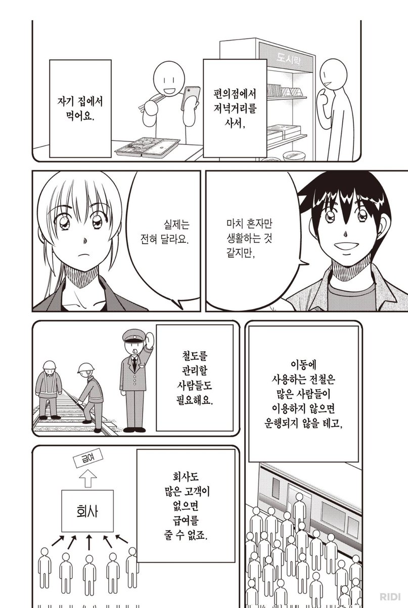 Hosunggoon's tweet photo. 이딴 소리 하는 것들이 점점 늘던데 역시 좋은 만화야 https://t.co/T74hsOCI32