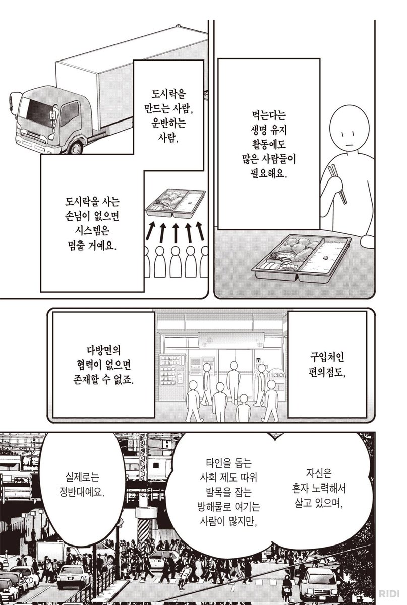 이딴 소리 하는 것들이 점점 늘던데 역시 좋은 만화야